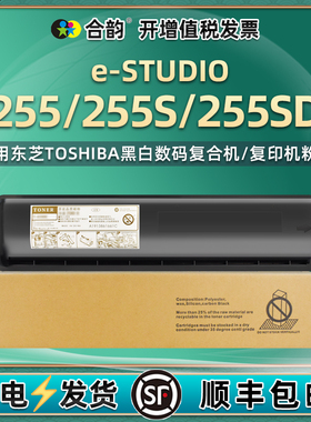 estudio255sd复印机墨粉盒T4530C通用东芝e-STUDIO打印机255S专用粉盒更换墨盒碳粉硒鼓兼容原装磨合粉合墨鼓
