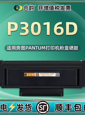 p3016d易加粉硒鼓TO426H通用PANTUM奔图牌P3312DN打印机专用粉盒TL426U墨盒碳粉晒鼓DL粉仓X墨合息鼓磨合3106