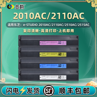 2010AC彩色粉盒T FC415C通用e STUDIO东芝牌2110彩色复印碳粉打印机墨盒耗材硒鼓tfc磨粉炭粉墨粉盒粉合墨鼓