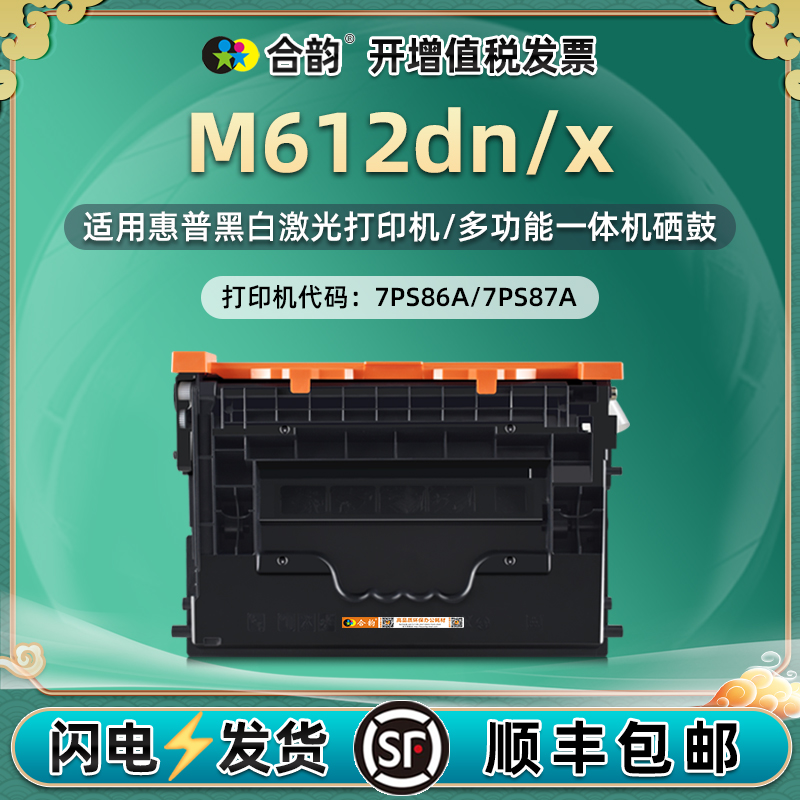 适用惠普M612dn硒鼓晒鼓粉盒