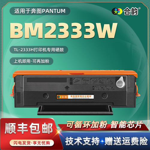 顺丰包邮 上机即用 清晰打印