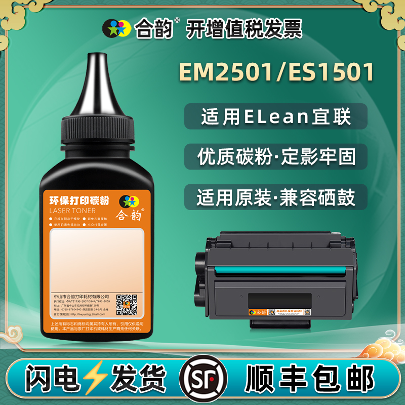 颗粒均匀 黑度值高 打印清晰