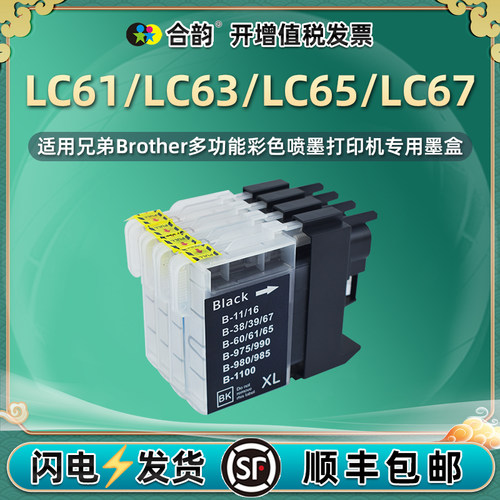 顺丰包邮 色彩鲜艳 出墨顺畅 上机即用