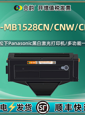 kxmb1528cn可再次加粉硒鼓通用松下KX-MB1528CNW打印机CND墨粉盒墨盒晒鼓FAC408CN碳粉FAD419墨合1258息鼓cwn