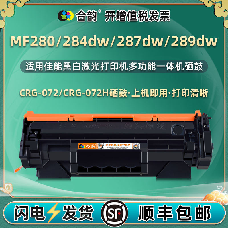 顺丰包邮 自带加粉口 支持循环加粉