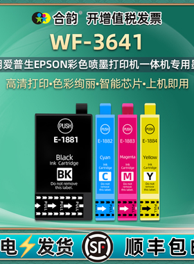 WF-3641彩墨墨盒T188通用爱普生Workforce彩色打印机wf3641专用墨水盒兼容原装磨合fw复印墨合3461爱普森磨和