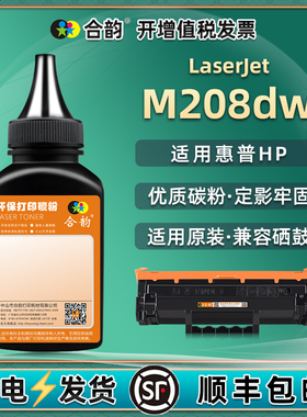 m208dw打印机碳粉137a通用HP惠普LaserJet激光碳粉盒w1370a加粉墨专用墨粉6GW64A墨盒炭粉填充粉末磨粉x磨hpm