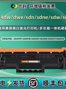 m234dw硒鼓sdw能重复加墨135a适用HP惠普LaserJet打印机MFP碳粉匣M234dwe粉盒sdn墨粉晒鼓6GW99F粉盒E矽鼓合x