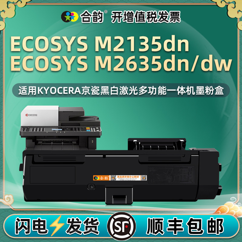 m2635dw可重复加粉dn墨盒tk1183通用ecosys京瓷m2135dn打印机粉盒碳粉