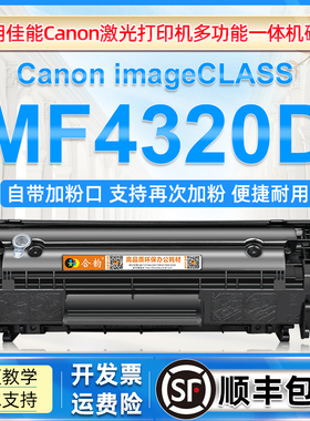 适用佳能MF4320D硒鼓Canon激光打印机mf4320d可加粉墨盒MF4322d多功能一体机晒鼓CRG303加粉墨粉盒fx9粉盒