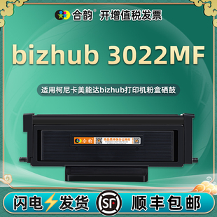 bizhub3022MF可加粉墨盒TNP400通用柯尼卡美能达3022打印机专用墨粉盒DRP硒鼓粉盒晒鼓碳粉磨合墨合fm柯美302