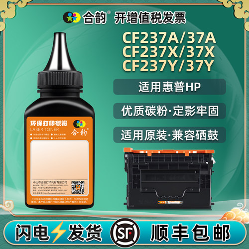 适用惠普CF237A碳粉黑度值高