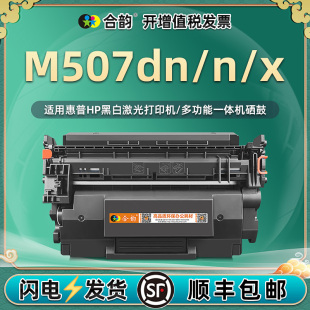 m507dn碳粉盒CF289A通用hp惠普LaserJet x硒鼓粉盒1PV86A墨粉粉仓87晒鼓hp89墨鼓西古 Enterprise打印机M507n