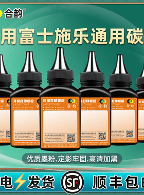 墨粉通用富士施乐m288dw打印机m115b m118w m268dw硒鼓m225dw m228b p115b p225db碳粉p118w粉盒m115w m115fs