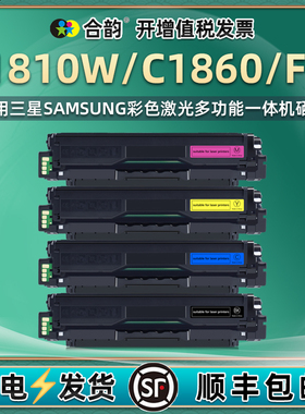 xpressC1860彩色硒鼓CLT504通用三星Xpress打印机C1810W墨粉盒C1860FW彩墨墨盒晒鼓碳粉粉盒磨合粉合墨鼓1680