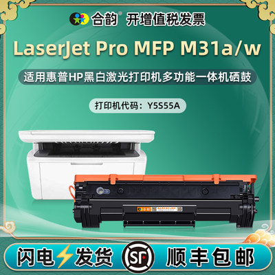 m31w可加粉盒cf248a硒鼓通用惠普