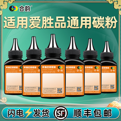 适用ICSP牌打印机专用碳粉YPS1022 3022硒鼓加墨3122复印4022墨粉1122粉墨3322炭粉3522 4122 M3522W默P1522W