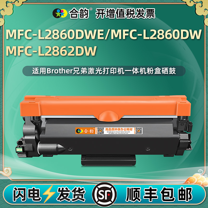 带芯片粉盒 上机即用