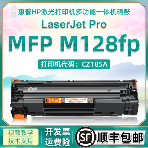 适用惠普打印机可加粉hp388a硒鼓