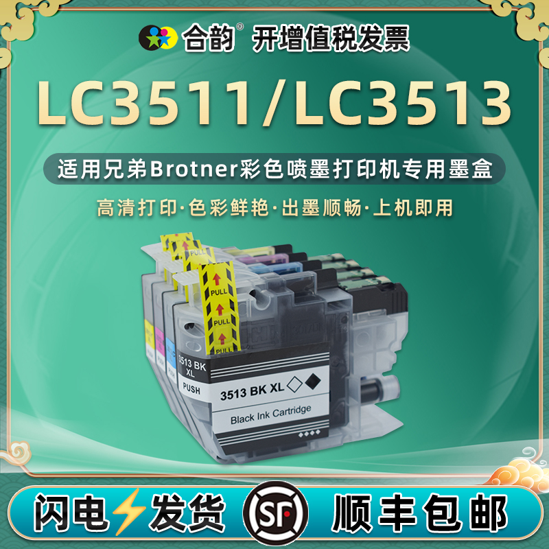 顺丰包邮 色彩鲜艳 出墨顺畅 上机即用