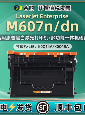 m607n硒鼓cf237a通用HP惠普LaserJetEnterprise打印机M607dn碳粉盒K0Q15A晒鼓粉盒14a墨盒息鼓磨合粉合墨息鼓