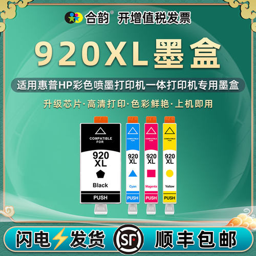 顺丰包邮  打印清晰 色彩鲜艳 上机即用