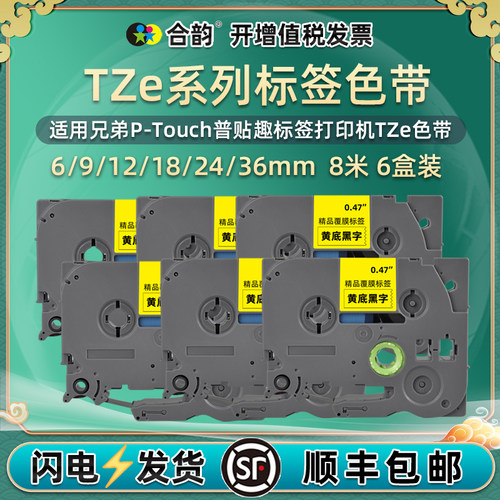 通用brother兄弟手持打印标签机