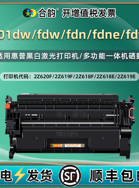 4101fdw能加墨硒鼓w1480a通用HP惠普LaserJetPro打印机MFP4101dw墨盒fdn粉盒fdne碳粉盒fdwe粉合2Z620F鼓619E
