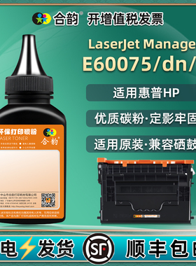 E60075dn硒鼓添加墨粉w9004mc通用hp惠普LaserJetManaged打印机E60075x替换碳粉M0P39A磨粉40A硒粉炭粉6075墨