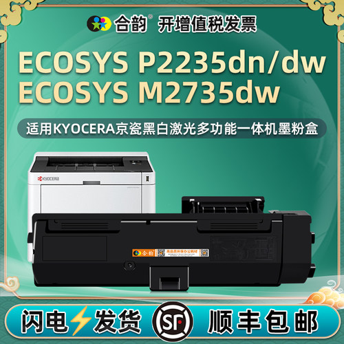 p2235dn可重复加粉碳粉盒TK-1153通用京瓷ECOSYS打印机M2735dw复印机专用粉盒Kyocera粉仓磨合硒鼓wd墨合2375