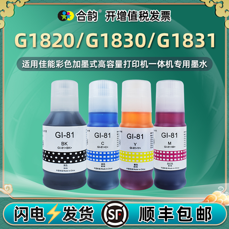 顺丰包邮 打印清晰 色彩鲜艳 不堵头