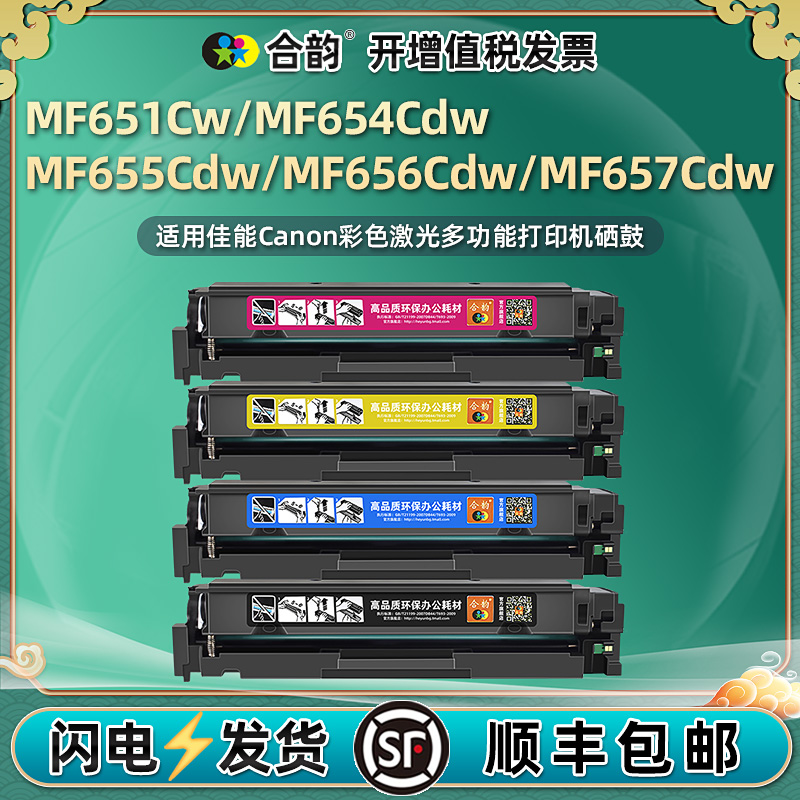 顺丰包邮 彩色鲜艳 打印清晰 可再次加粉