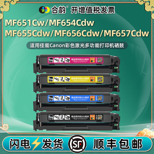 顺丰包邮 彩色鲜艳 打印清晰 可再次加粉
