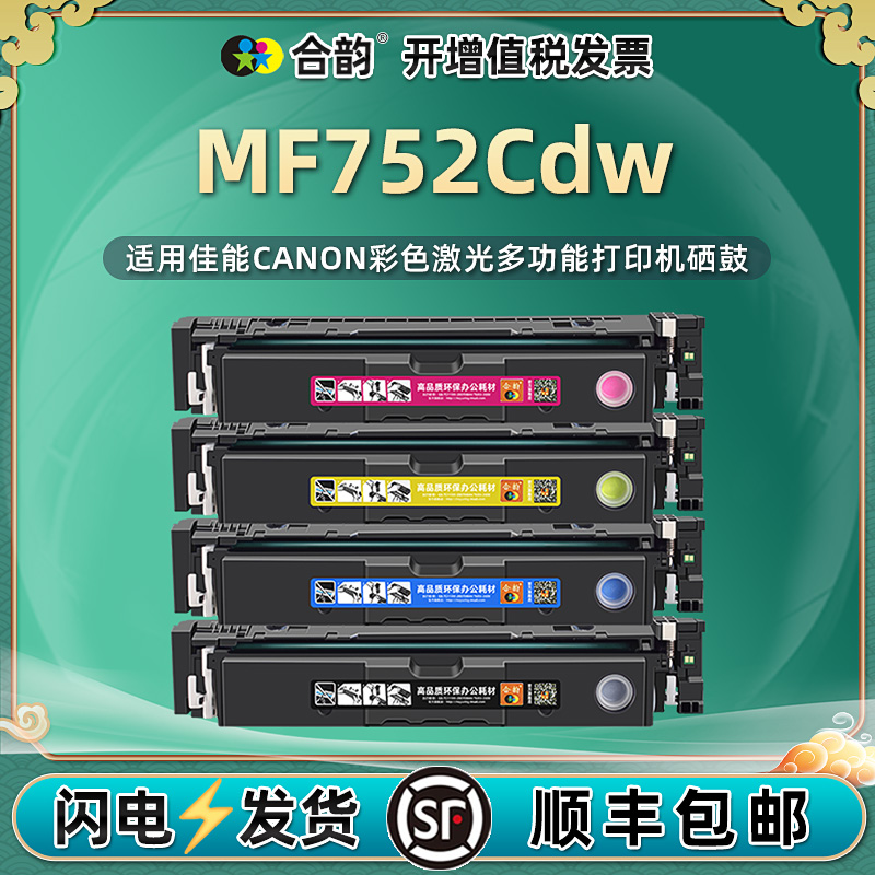 mf752cdw能加墨硒鼓crg069通用佳能i-SENSYS彩色打印机专用墨盒黑彩四色碳粉盒墨粉晒鼓粉盒粉仓fm复印粉合鼓 办公设备/耗材/相关服务 硒鼓/粉盒 原图主图