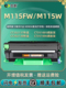 适用于施乐M115W墨盒Ct 351005粉末添加墨盒Ct 202137富士施乐激