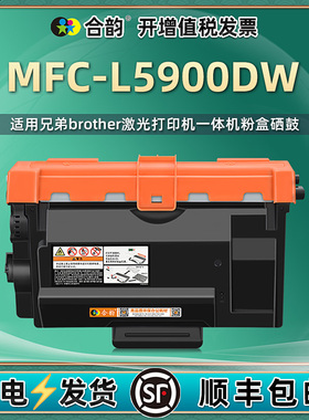 兼容兄弟5900粉盒Brother打印机碳粉盒MFC-L5900DW易加粉硒鼓tn3448可反复加墨L5900dw港版水货机墨粉盒粉仓