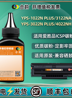 适用ICSP牌打印机yps3022n碳粉3122na墨粉4022nh炭粉1022N PLUS硒鼓加粉TD022复印粉墨0822默粉1822A添加磨粉