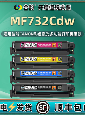 适用佳能732CDW硒鼓mf732cdw可加粉型碳粉盒Canon激光彩色打印机MF732CDW多功能一体机墨盒crg046彩鼓墨粉盒