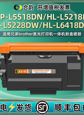 L5218DN墨粉盒6418dw能重复加墨通用兄弟HL-L5228DW打印机粉盒DCP-L5518墨盒TN3625硒鼓粉合hll碳粉I西鼓dcpl