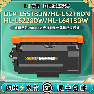 L5218DN墨粉盒6418dw能重复加墨通用兄弟HL-L5228DW打印机粉盒DCP-L5518墨盒TN3625硒鼓粉合hll碳粉I西鼓dcpl