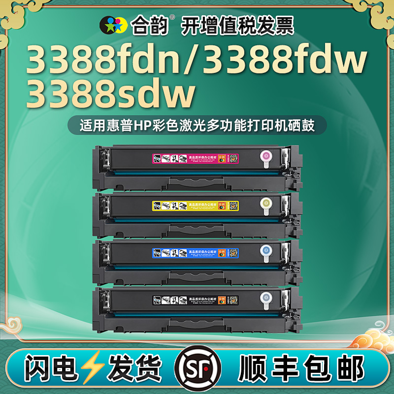 顺丰包邮 彩色鲜艳 打印清晰 可再次加粉