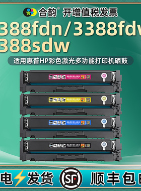 W2220A晒鼓碳粉匣222A适用HP惠普牌激光彩色打印机3388fdn/fdw硒鼓默盒sdw墨粉盒74P26A戏骨74P27A炭粉74P28A