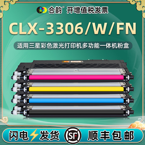 三星彩色激光打印机粉盒