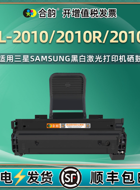 2010能循环加墨硒鼓d119s通用三星ML2010R激光打印机2010P专用粉盒墨粉盒碳粉仓d3墨盒晒鼓210粉合系鼓mi粉仓