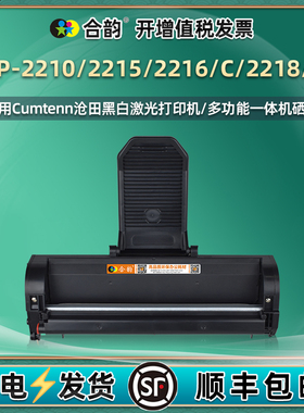 cp0819A墨粉盒0817适用沧田CTP-2210打印机2215能加粉墨盒2216硒鼓2216C复印cpt2218w硒谷819筛骨817碳粉粉合