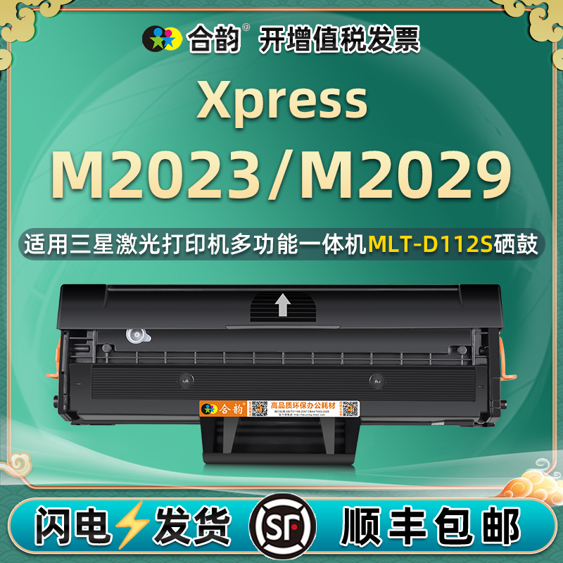 顺丰包邮 自带加粉口 支持循环加粉