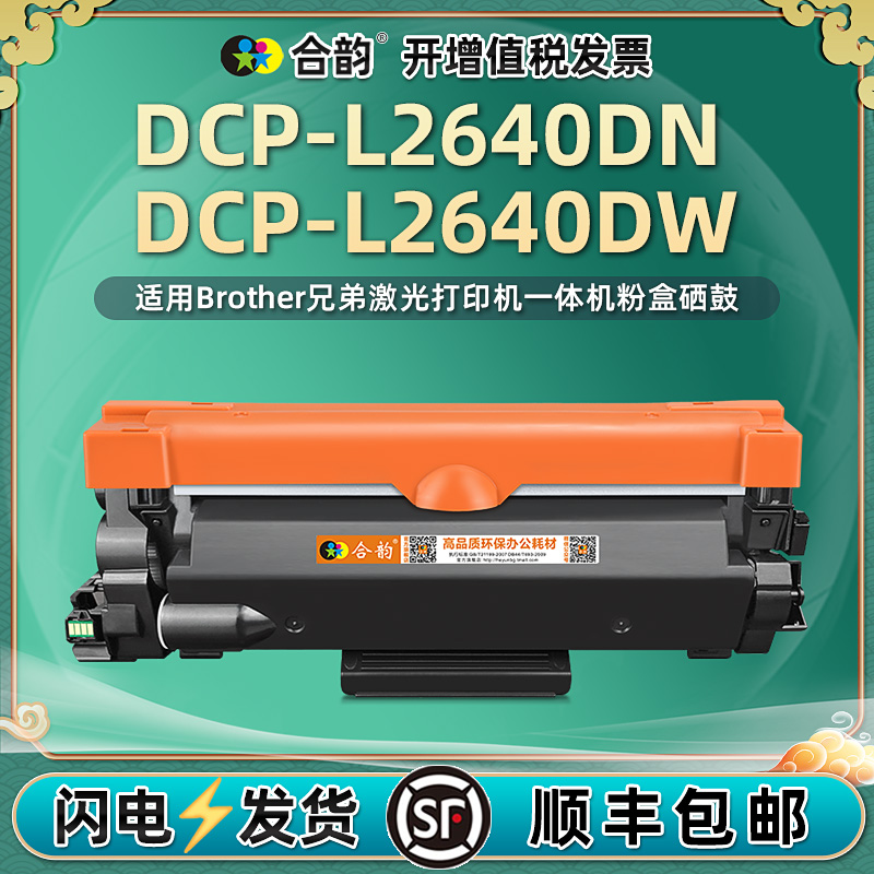 带芯片粉盒 上机即用