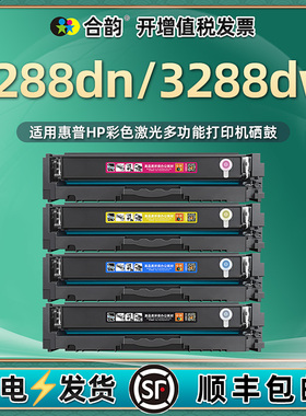 3288dw可加粉74P25A晒鼓适用HP222A惠普牌激光彩色打印机3288dn硒鼓默盒W2220A碳粉匣2221墨粉盒2222A磨2223X