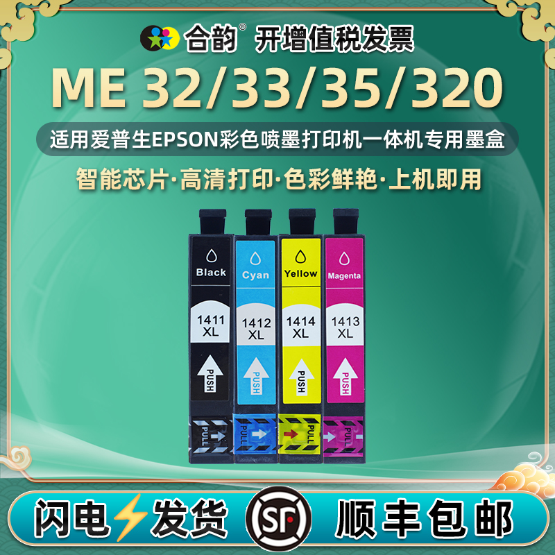 顺丰包邮 色彩鲜艳 高清打印 上机即用