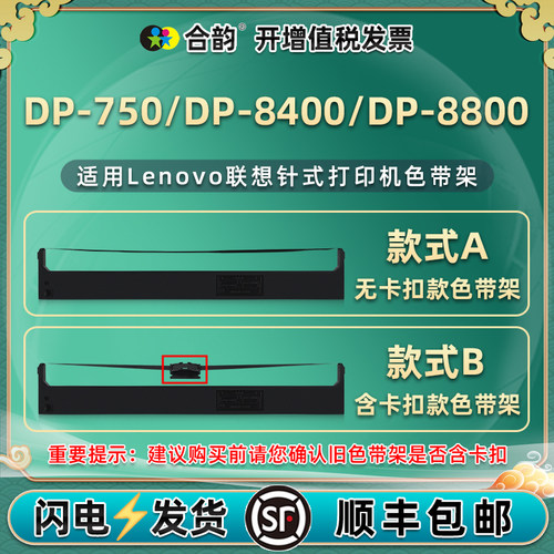 色带架含色带芯 上机即用 打印清晰
